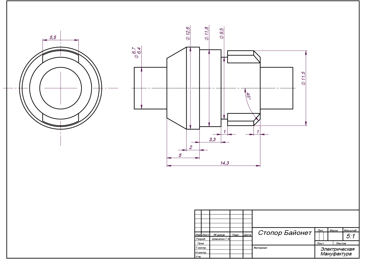 Стопор 20 — чертёж