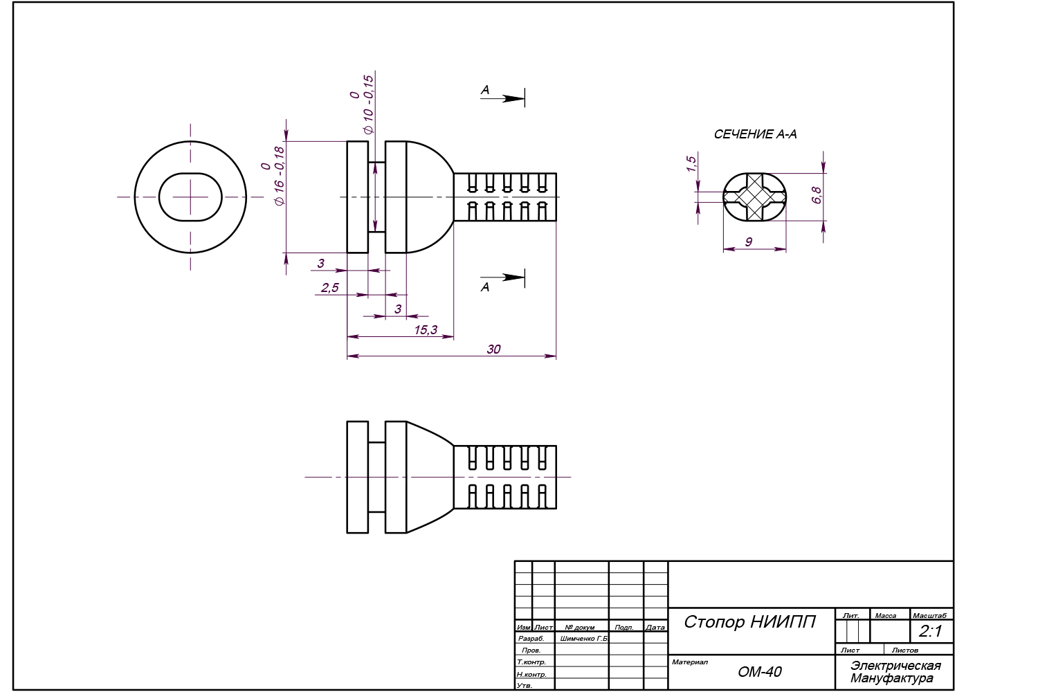 Стопор 26 — чертёж