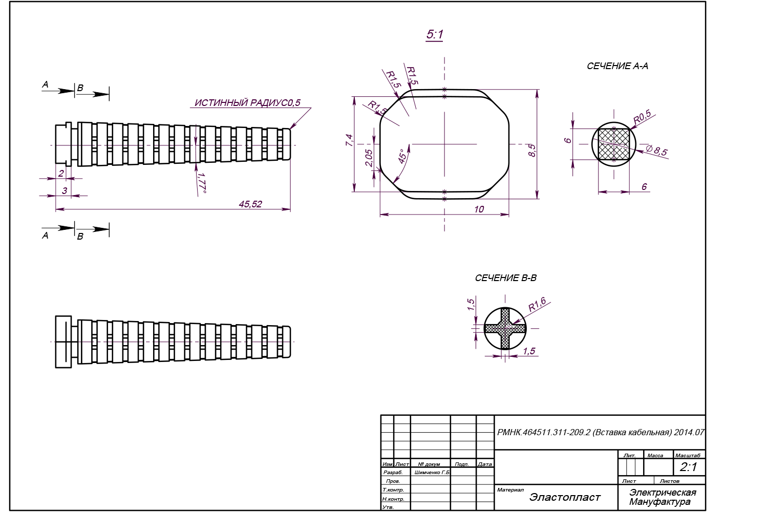 Стопор 10 — чертёж