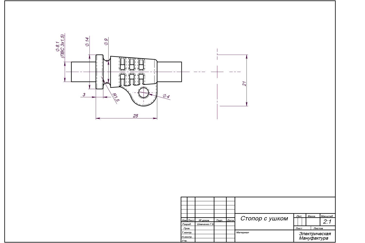 Стопор 14 — чертёж