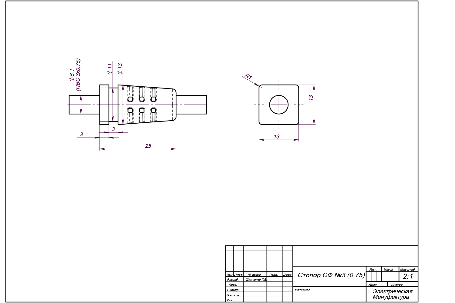 Стопор 12 — чертёж