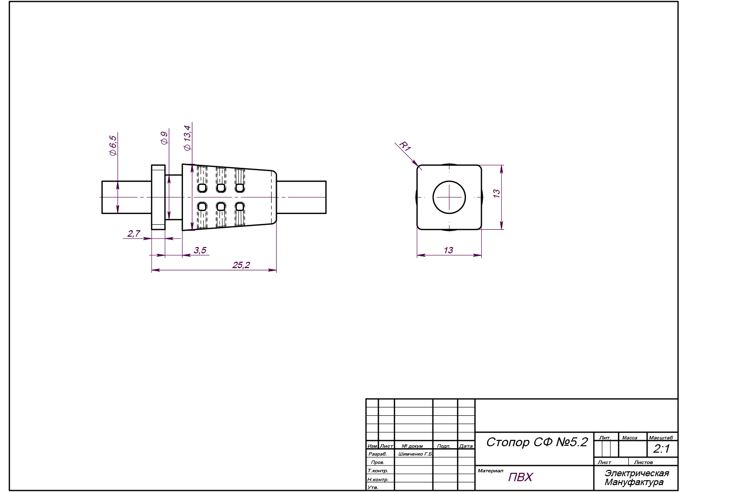 Стопор 22 — чертёж